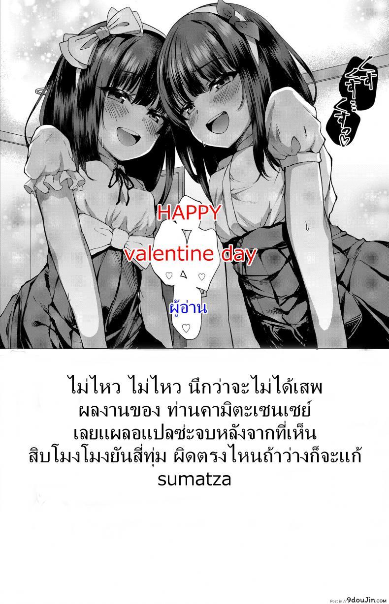 อ่านโดจิน ถ้าหลอาชอบ ลุงมอบให้ แปลไทย [Kamita] Dare mo Shiranai Hana (COMIC LO 2020-03) หน้าที่ 33