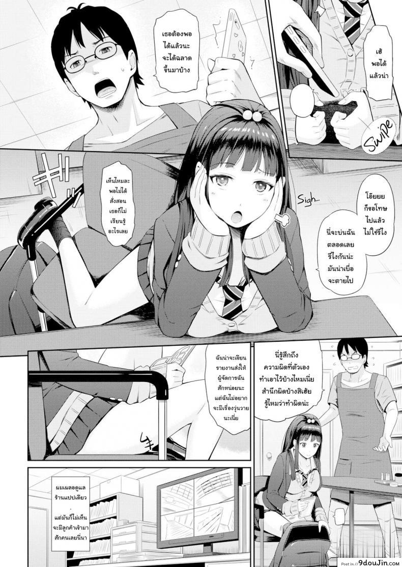 อ่านโดจิน ตั้งใจขโมยเลียนแบบหนังโป๊ [Hissatsukun] Pussy Snatch Honey Trap หน้าที่ 2