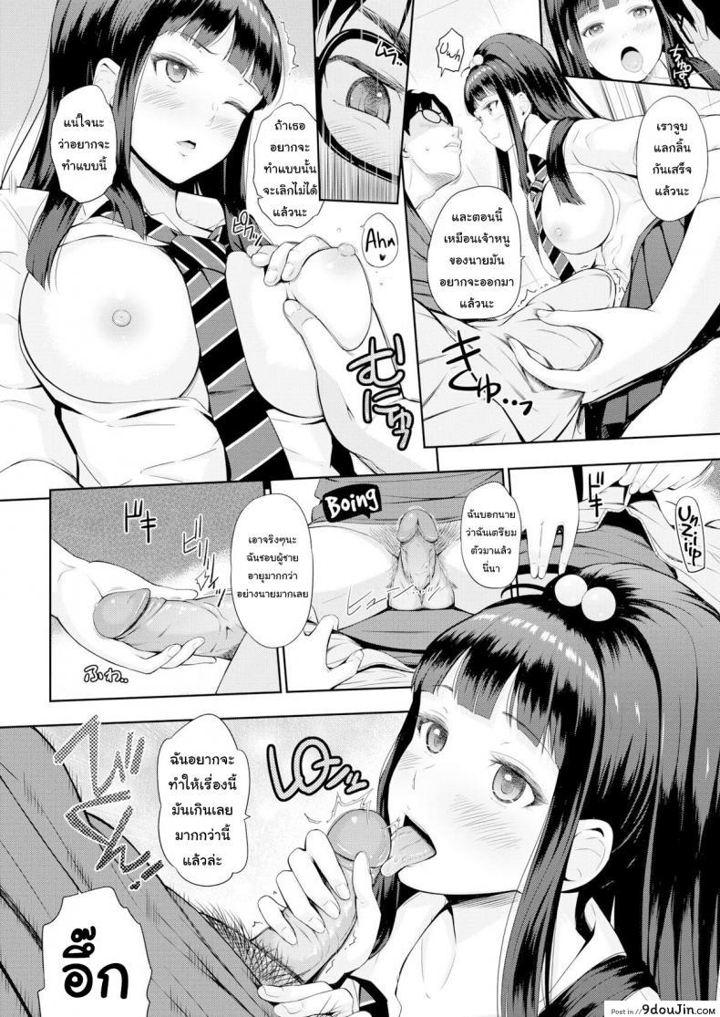 อ่านโดจิน ตั้งใจขโมยเลียนแบบหนังโป๊ อ่านฟรี [Hissatsukun] Pussy Snatch Honey Trap หน้าที่ 8