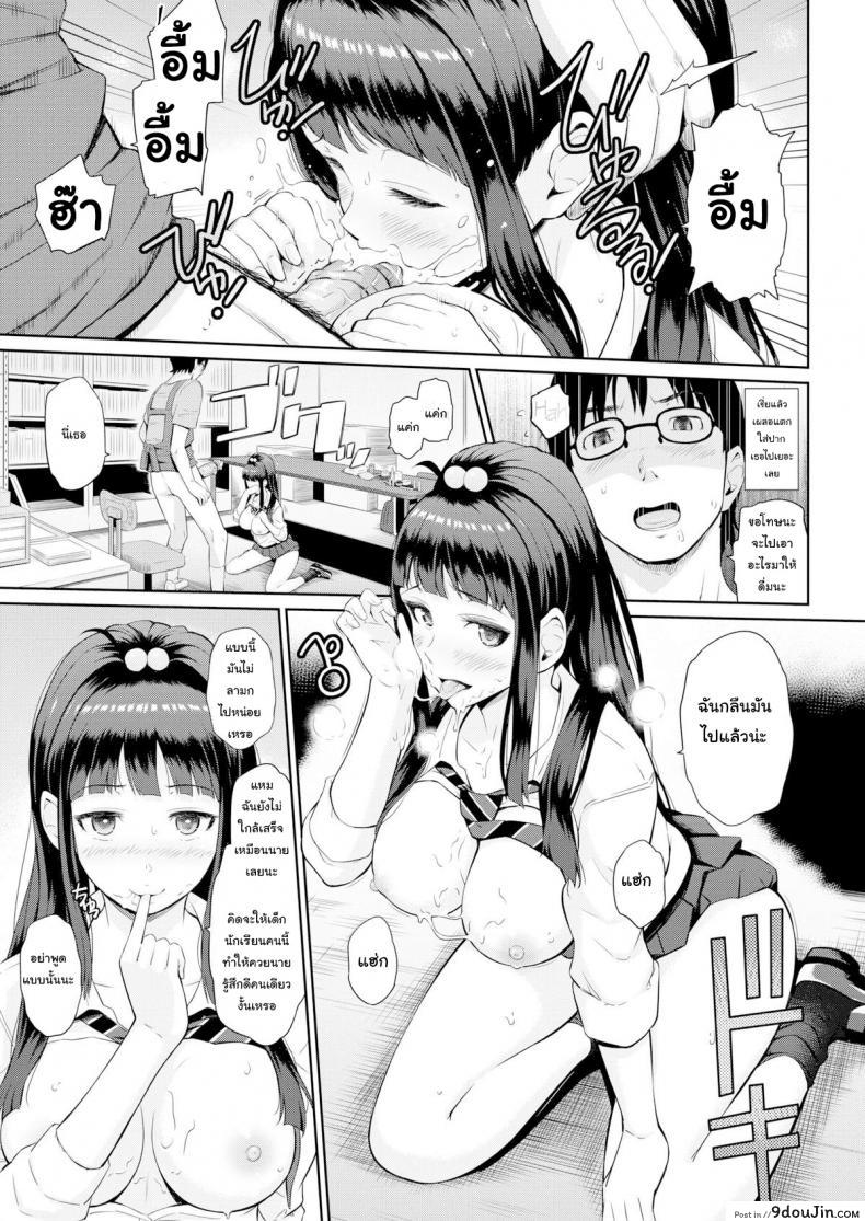 อ่านโดจิน ตั้งใจขโมยเลียนแบบหนังโป๊ อ่านฟรี [Hissatsukun] Pussy Snatch Honey Trap หน้าที่ 11