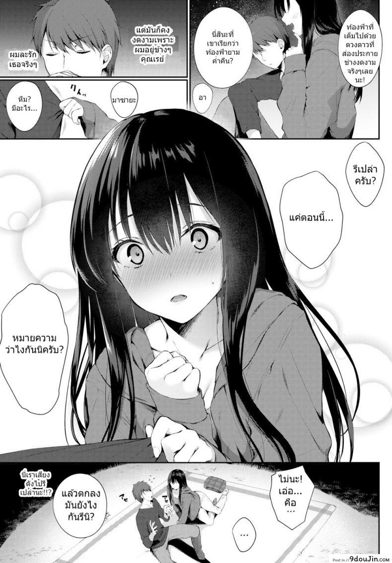 อ่านโดจิน ใต้หมู่ดาวที่ส่องประกาย [G-Wara] Under the Night Sky หน้าที่ 2
