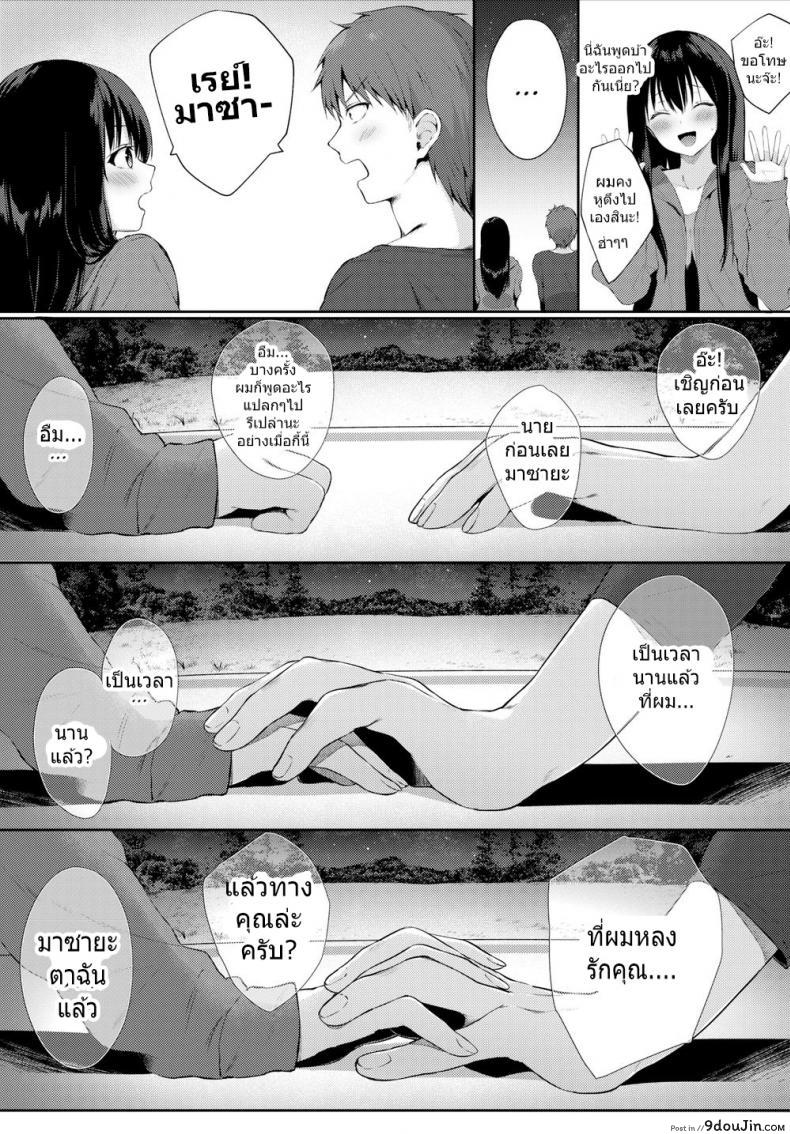 อ่านโดจิน ใต้หมู่ดาวที่ส่องประกาย [G-Wara] Under the Night Sky หน้าที่ 3