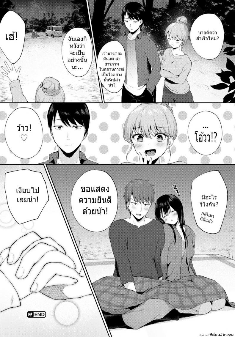 อ่านโดจิน ใต้หมู่ดาวที่ส่องประกาย แปลไทย [G-Wara] Under the Night Sky หน้าที่ 16