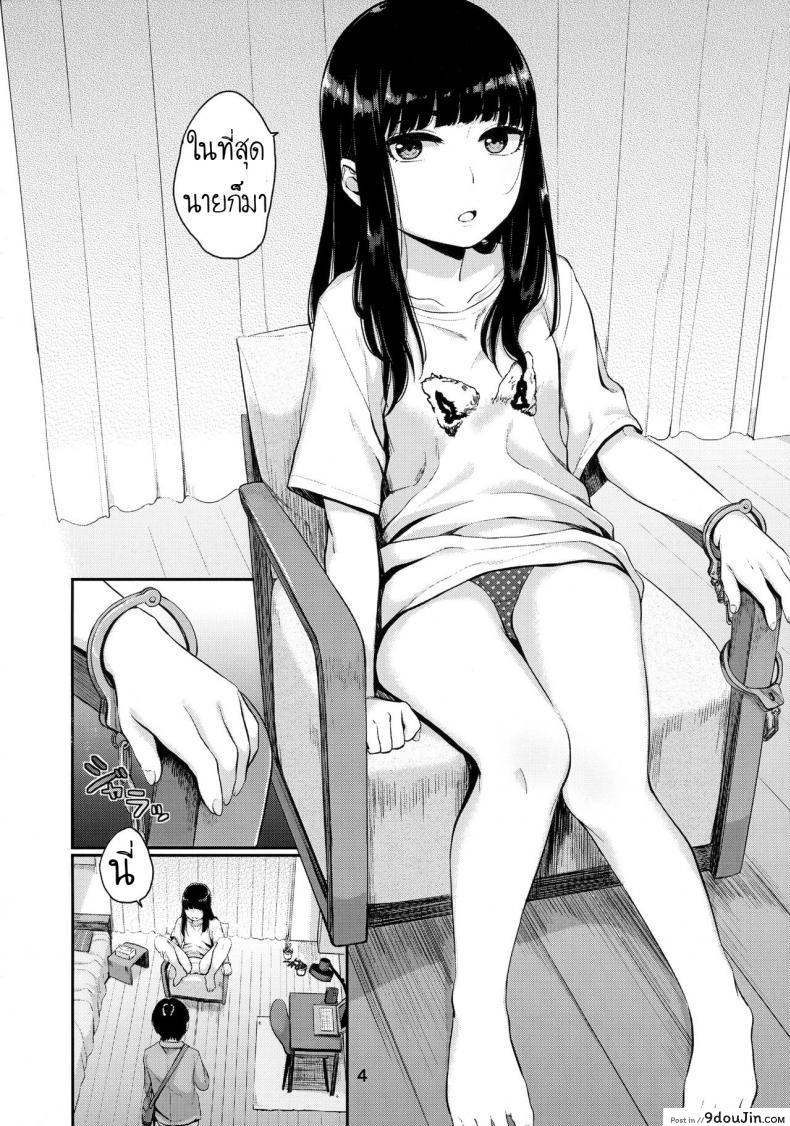 อ่านโดจิน โดนนายขัง หรือฉันยอม ? (C90) [Yamakawa Denenhuukei (Yamada)] Kou Yubisaki | Begging for Your Fingertips หน้าที่ 3