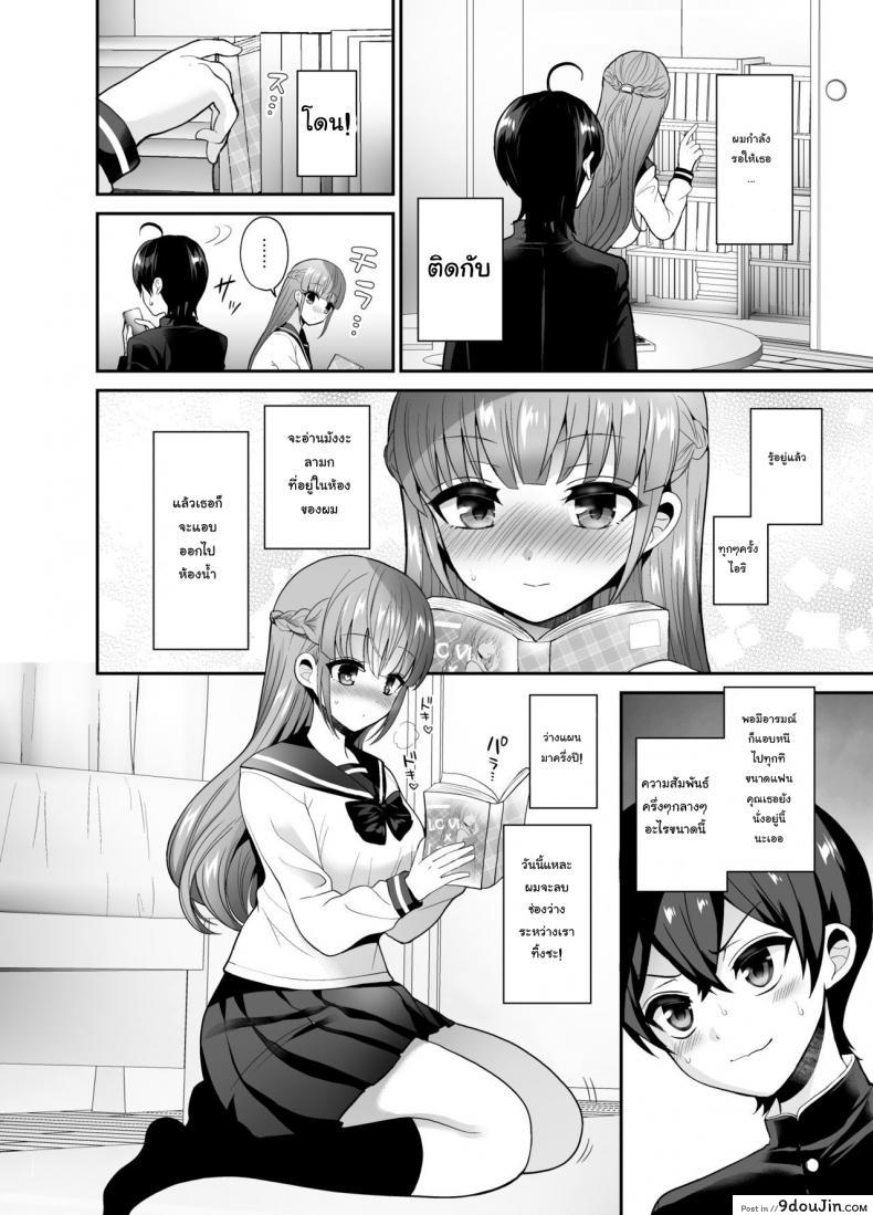 อ่านโดจิน วางแผนไว้ให้เธอแอ้ม [Oshiruko Kan (Piririnegi)] Muttsuri Sukebe na Futanari Kanojo o Onaho de Yuuwaku Suru หน้าที่ 4