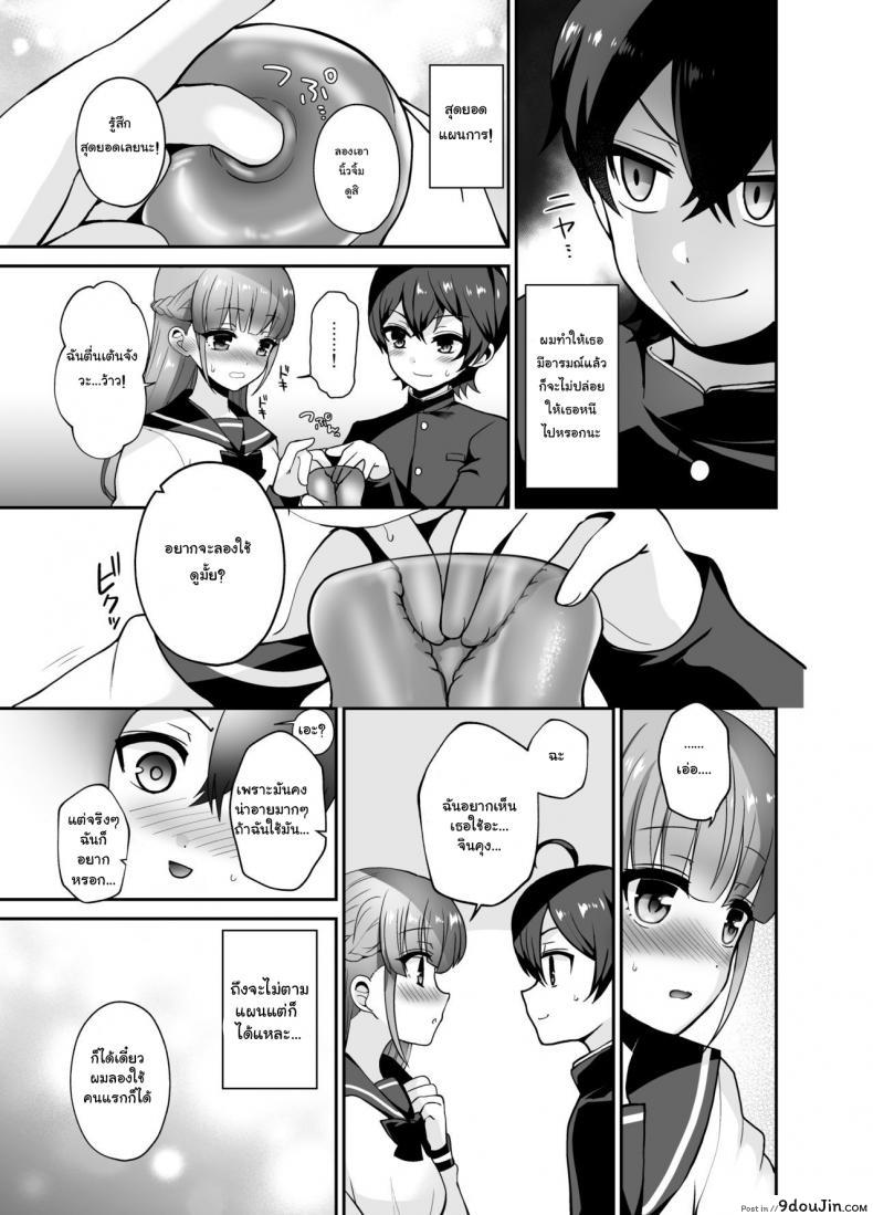 อ่านโดจิน วางแผนไว้ให้เธอแอ้ม อ่านฟรี [Oshiruko Kan (Piririnegi)] Muttsuri Sukebe na Futanari Kanojo o Onaho de Yuuwaku Suru หน้าที่ 7