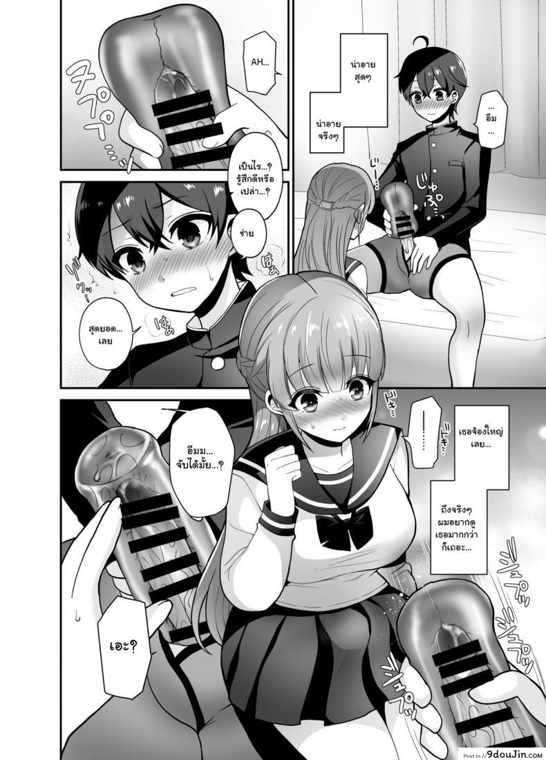 อ่านโดจิน วางแผนไว้ให้เธอแอ้ม อ่านฟรี [Oshiruko Kan (Piririnegi)] Muttsuri Sukebe na Futanari Kanojo o Onaho de Yuuwaku Suru หน้าที่ 8