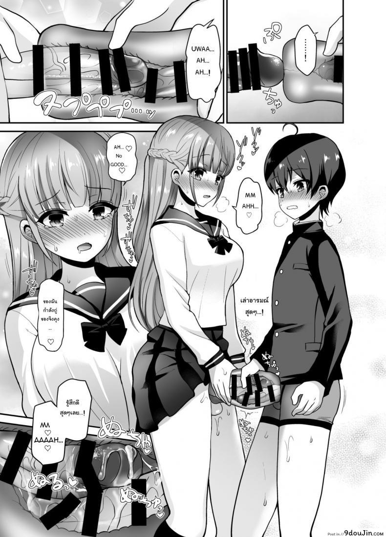อ่านโดจิน วางแผนไว้ให้เธอแอ้ม อ่านฟรี [Oshiruko Kan (Piririnegi)] Muttsuri Sukebe na Futanari Kanojo o Onaho de Yuuwaku Suru หน้าที่ 11