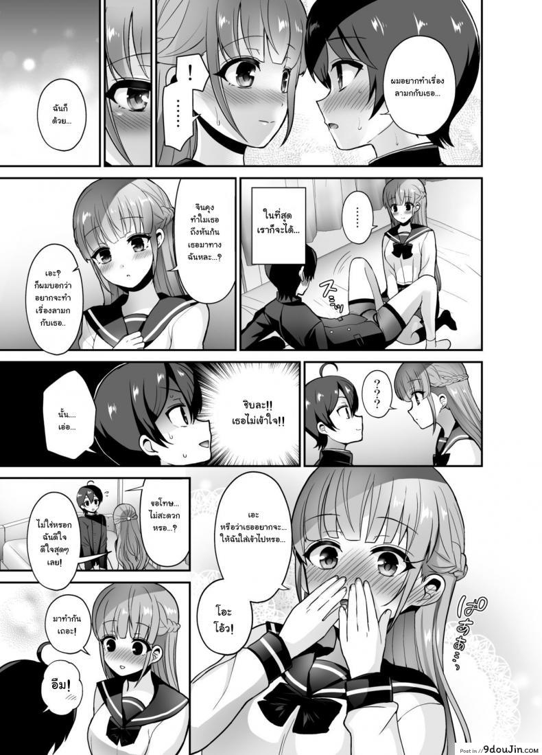 อ่านโดจิน วางแผนไว้ให้เธอแอ้ม อ่านฟรี [Oshiruko Kan (Piririnegi)] Muttsuri Sukebe na Futanari Kanojo o Onaho de Yuuwaku Suru หน้าที่ 13