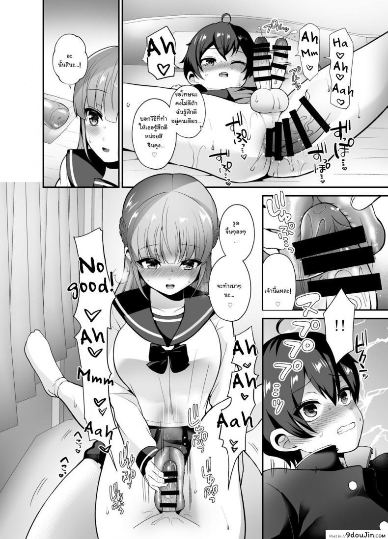 อ่านโดจิน วางแผนไว้ให้เธอแอ้ม อ่านฟรี [Oshiruko Kan (Piririnegi)] Muttsuri Sukebe na Futanari Kanojo o Onaho de Yuuwaku Suru หน้าที่ 16