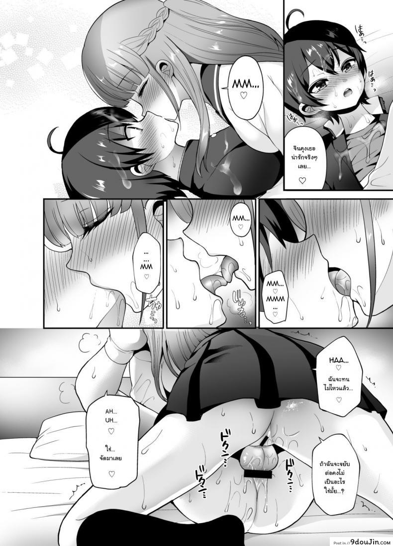 อ่านโดจิน วางแผนไว้ให้เธอแอ้ม อ่านฟรี [Oshiruko Kan (Piririnegi)] Muttsuri Sukebe na Futanari Kanojo o Onaho de Yuuwaku Suru หน้าที่ 18