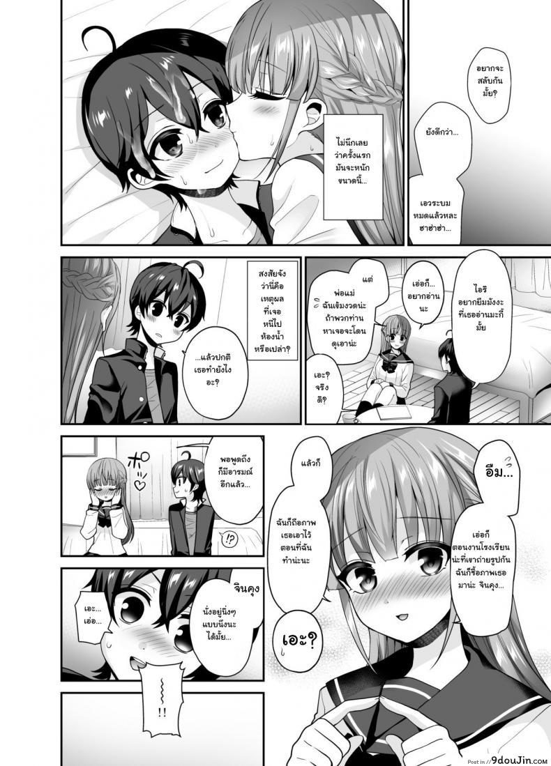 อ่านโดจิน วางแผนไว้ให้เธอแอ้ม อ่านฟรี [Oshiruko Kan (Piririnegi)] Muttsuri Sukebe na Futanari Kanojo o Onaho de Yuuwaku Suru หน้าที่ 22