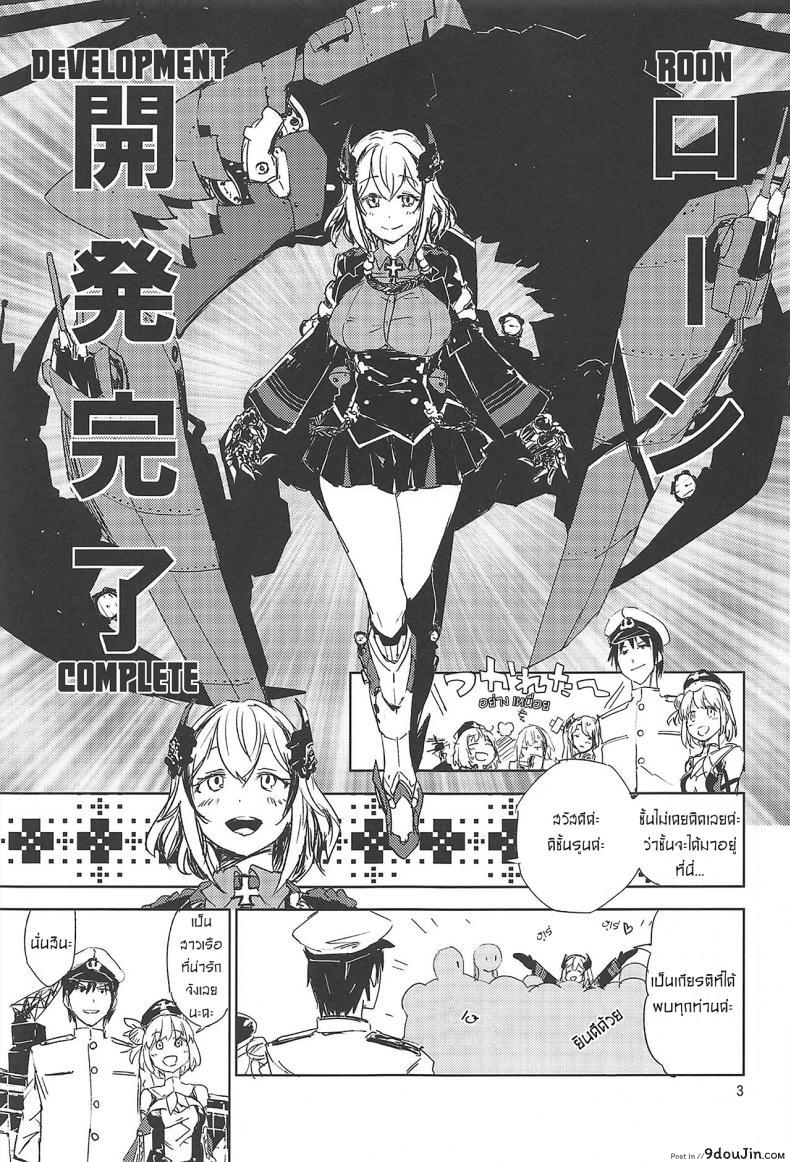 อ่านโดจิน ผู้การถูกข่มขืน (C95) [Saperon Black (Sape)] NNTR (Azur Lane) หน้าที่ 2