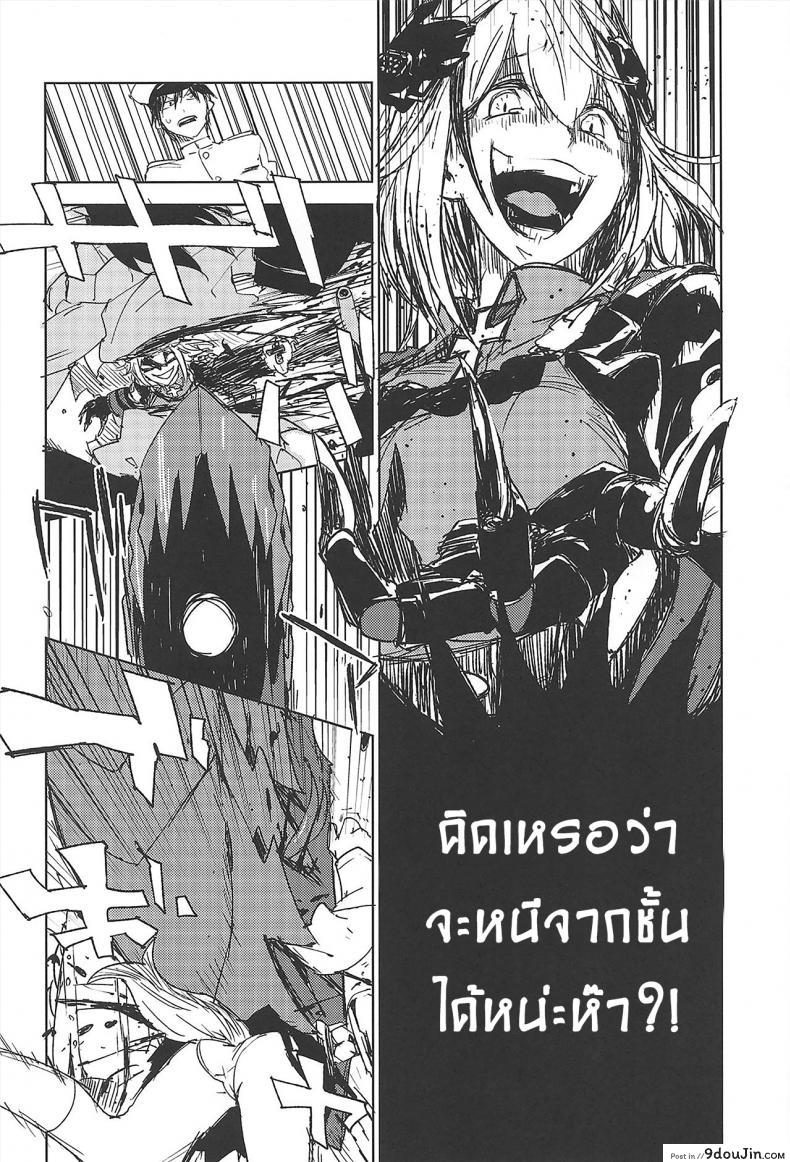 อ่านโดจิน ผู้การถูกข่มขืน (C95) [Saperon Black (Sape)] NNTR (Azur Lane) หน้าที่ 3