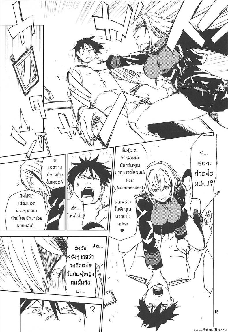 อ่านโดจิน ผู้การถูกข่มขืน (C95) [Saperon Black (Sape)] NNTR (Azur Lane) แปลไทย หน้าที่ 14
