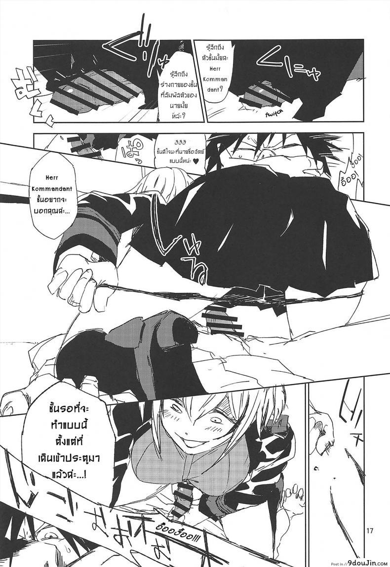 อ่านโดจิน ผู้การถูกข่มขืน (C95) [Saperon Black (Sape)] NNTR (Azur Lane) แปลไทย หน้าที่ 16
