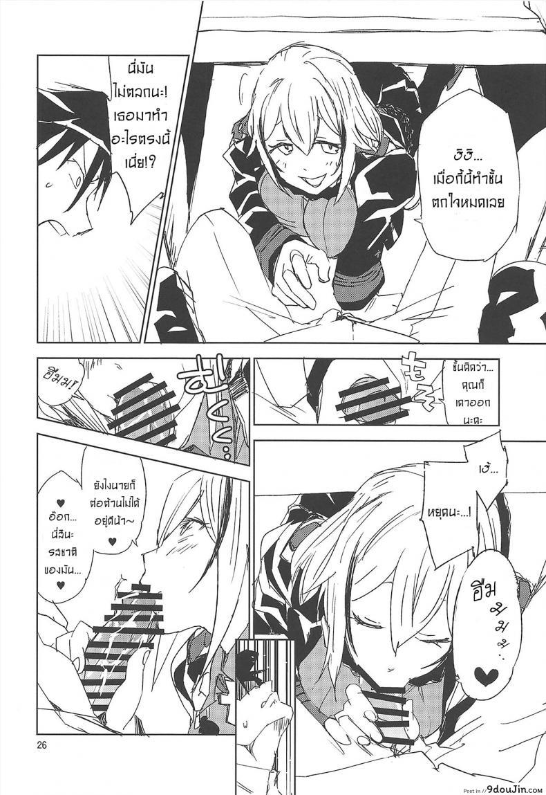 อ่านโดจิน ผู้การถูกข่มขืน (C95) [Saperon Black (Sape)] NNTR (Azur Lane) แปลไทย หน้าที่ 25