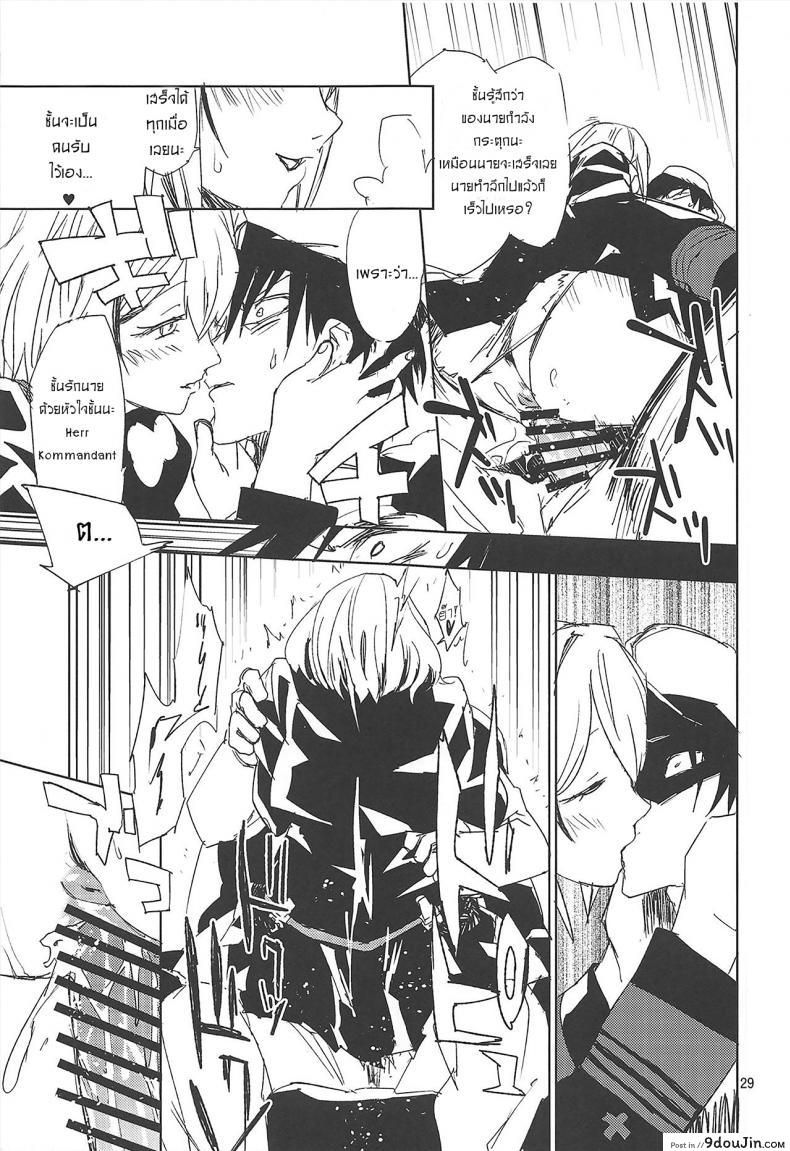 อ่านโดจิน ผู้การถูกข่มขืน (C95) [Saperon Black (Sape)] NNTR (Azur Lane) แปลไทย หน้าที่ 28
