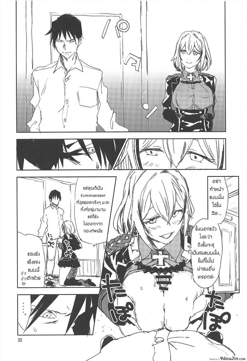 อ่านโดจิน ผู้การถูกข่มขืน (C95) [Saperon Black (Sape)] NNTR (Azur Lane) แปลไทย หน้าที่ 31