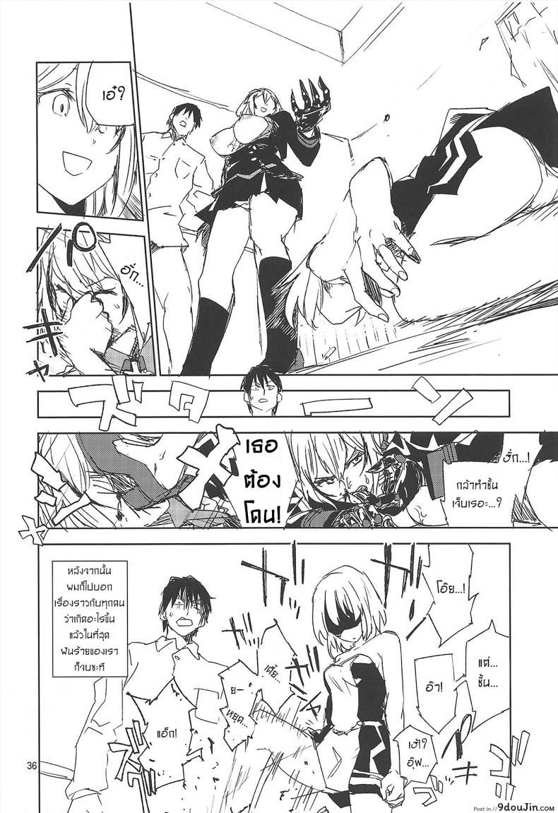 อ่านโดจิน ผู้การถูกข่มขืน (C95) [Saperon Black (Sape)] NNTR (Azur Lane) แปลไทย หน้าที่ 35