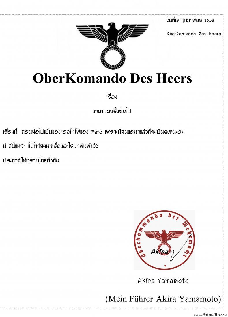 อ่านโดจิน ผู้การถูกข่มขืน (C95) [Saperon Black (Sape)] NNTR (Azur Lane) แปลไทย หน้าที่ 39