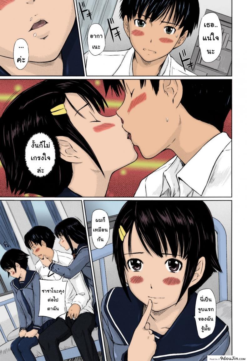 อ่านโดจิน ปิ๊งรักยัยหวานใจ [Kisaragi Gunma] Sweethearts หน้าที่ 2