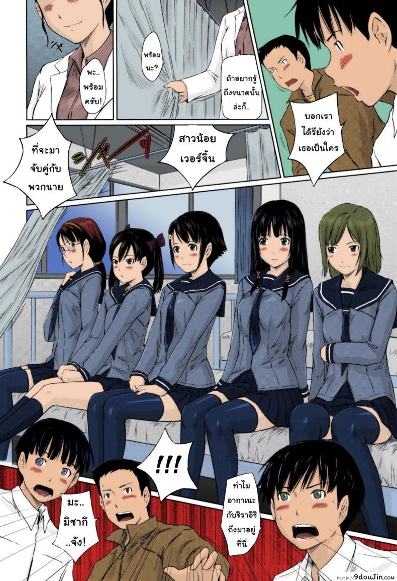 อ่านโดจิน [Kisaragi Gunma] Sweethearts แปลไทย หน้าที่ 7