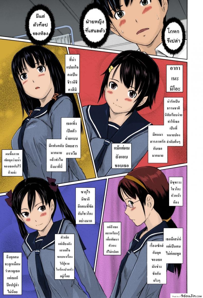 อ่านโดจิน [Kisaragi Gunma] Sweethearts แปลไทย หน้าที่ 8
