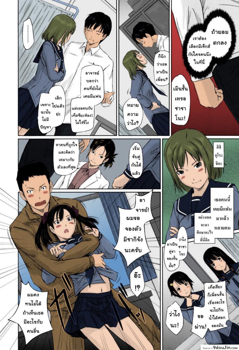 อ่านโดจิน [Kisaragi Gunma] Sweethearts แปลไทย หน้าที่ 9