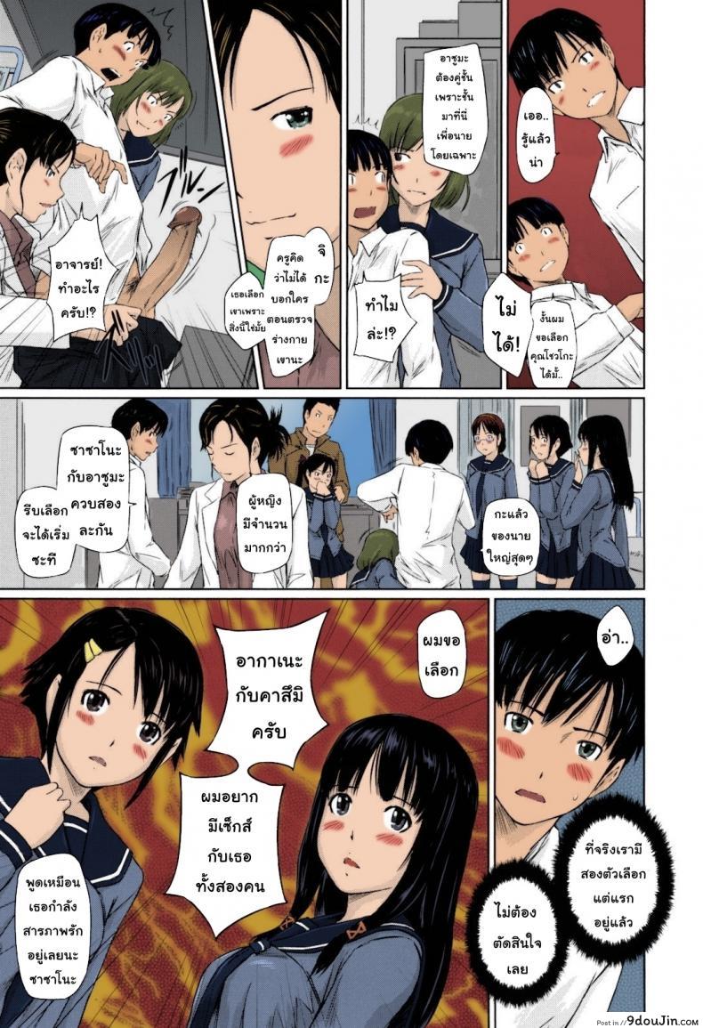 อ่านโดจิน [Kisaragi Gunma] Sweethearts แปลไทย หน้าที่ 10