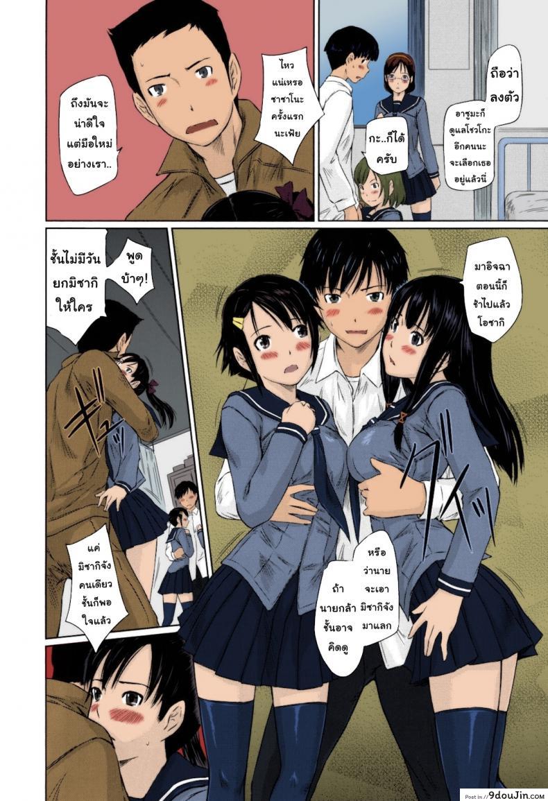 อ่านโดจิน [Kisaragi Gunma] Sweethearts แปลไทย หน้าที่ 11