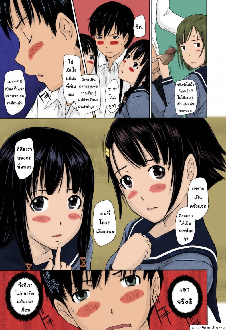 อ่านโดจิน [Kisaragi Gunma] Sweethearts แปลไทย หน้าที่ 12