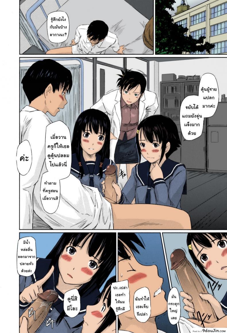 อ่านโดจิน [Kisaragi Gunma] Sweethearts แปลไทย หน้าที่ 13