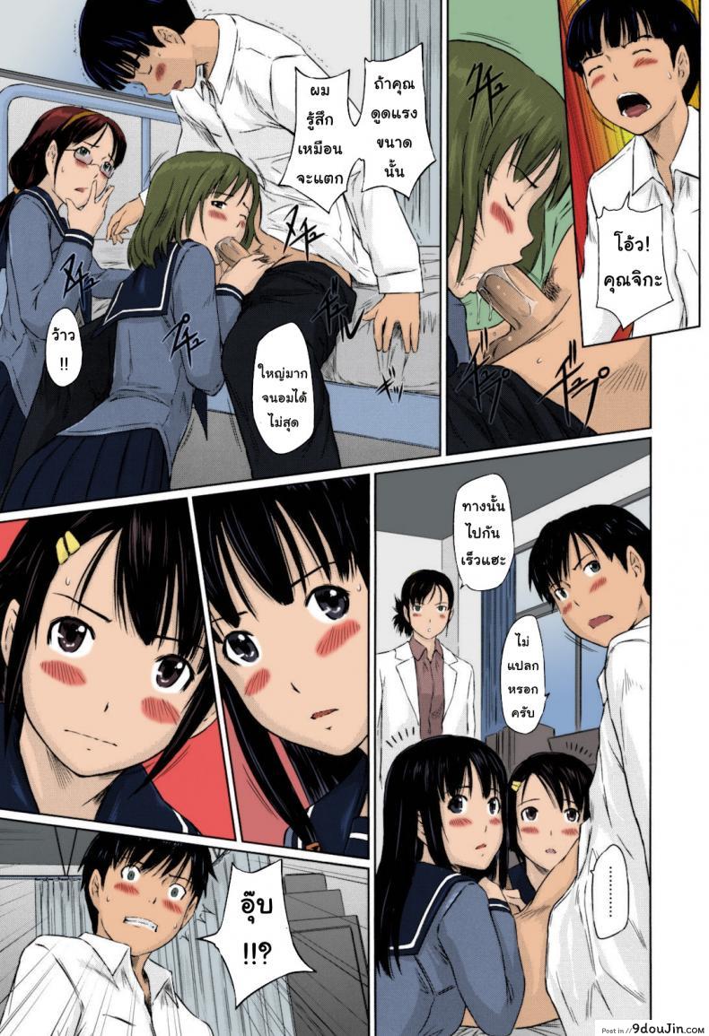 อ่านโดจิน [Kisaragi Gunma] Sweethearts แปลไทย หน้าที่ 14