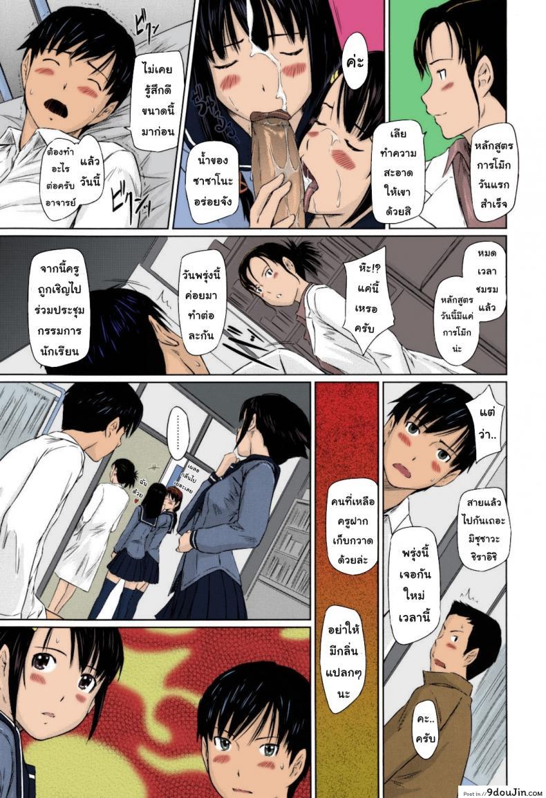 อ่านโดจิน [Kisaragi Gunma] Sweethearts แปลไทย หน้าที่ 18