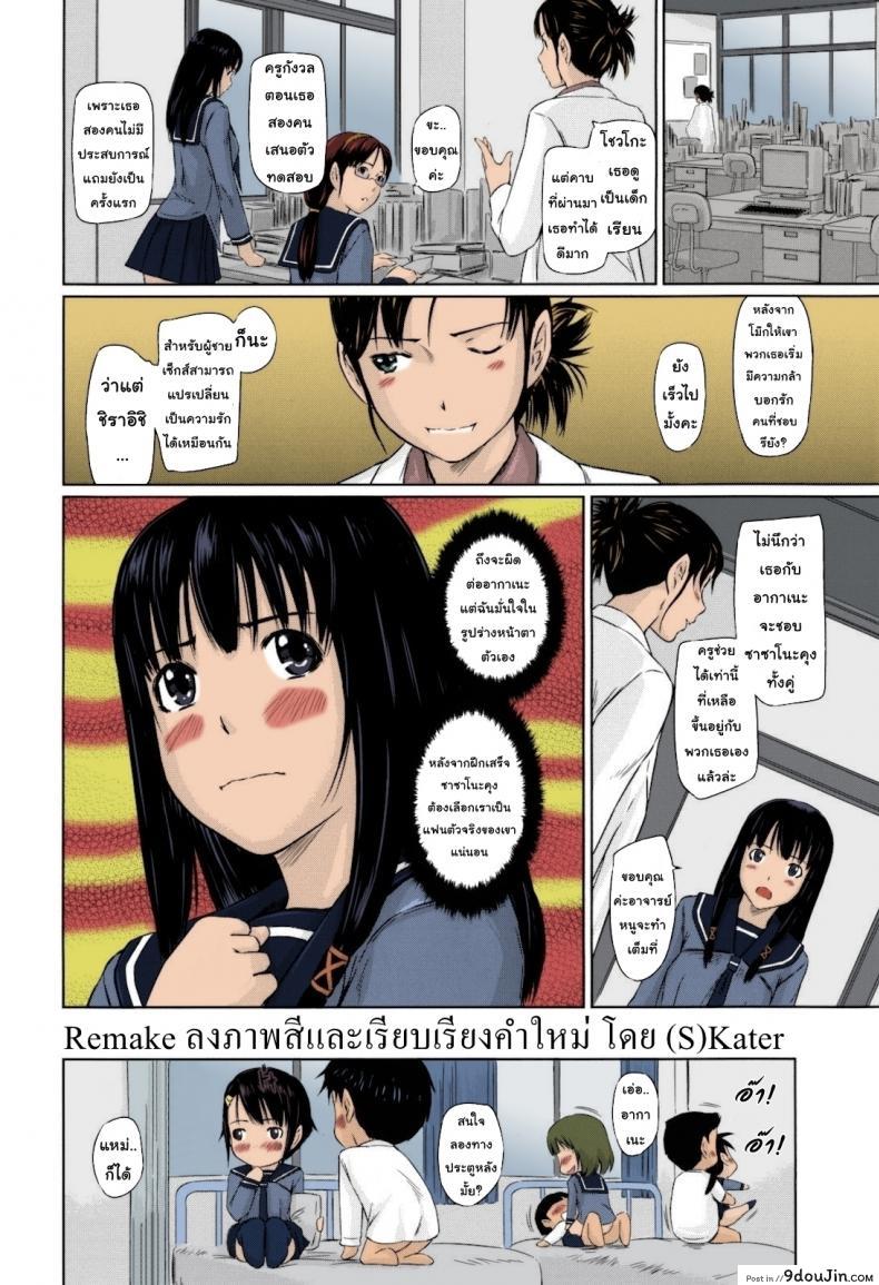 อ่านโดจิน [Kisaragi Gunma] Sweethearts แปลไทย หน้าที่ 25