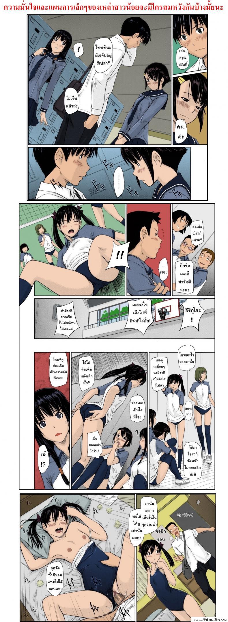 อ่านโดจิน [Kisaragi Gunma] Sweethearts แปลไทย หน้าที่ 26