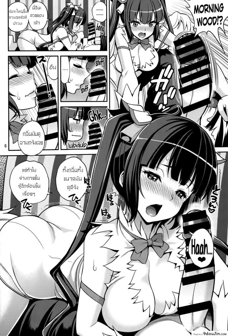 อ่านโดจิน จะลักหลับกลับโดนซะเอง [Popochichi (Yahiro Pochi)] Kami Pai (Dungeon ni Deai o Motomeru no wa Machigatteiru Darou ka) อ่านฟรี หน้าที่ 3