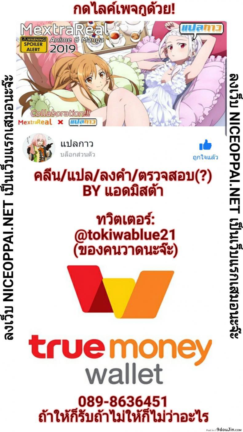 อ่านโดจิน จะลักหลับกลับโดนซะเอง [Popochichi (Yahiro Pochi)] Kami Pai (Dungeon ni Deai o Motomeru no wa Machigatteiru Darou ka) อ่านฟรี หน้าที่ 18