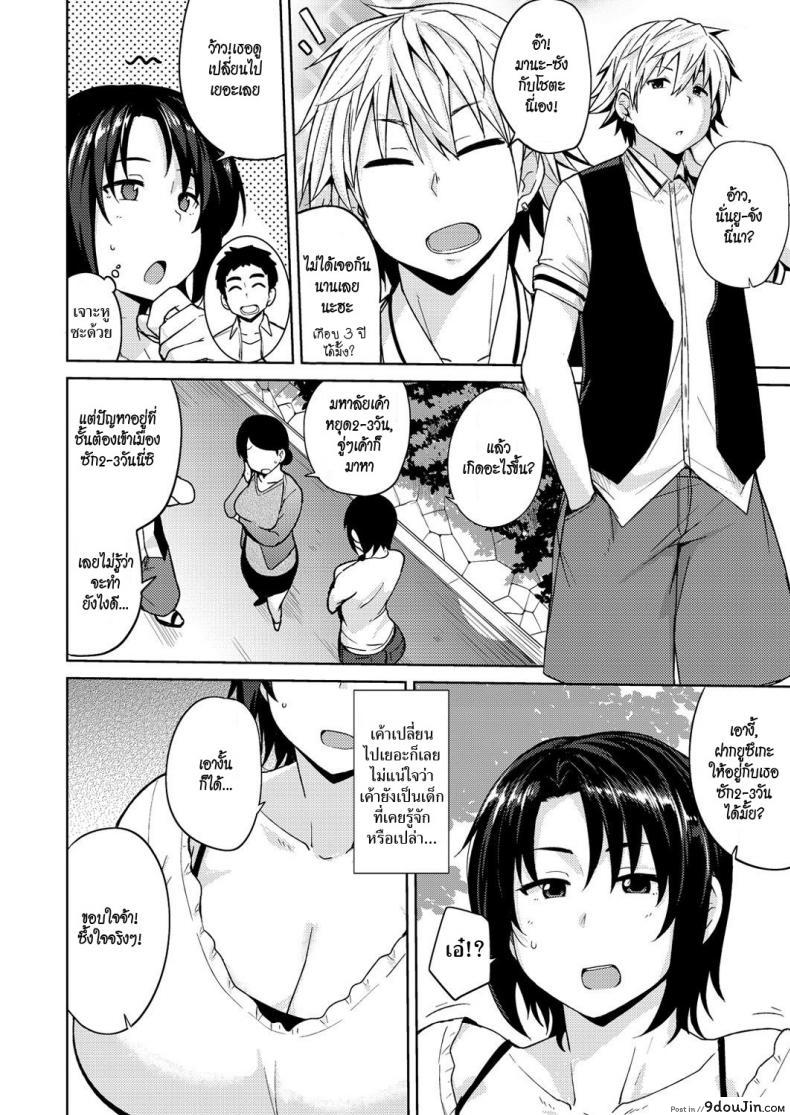 อ่านโดจิน สาวใหญ่ใจต้องถึง [Nanao Yukiji]I’m a Housewife, and Yet I Got Outplayed หน้าที่ 2