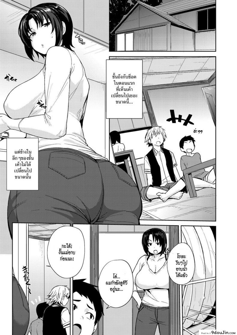 อ่านโดจิน สาวใหญ่ใจต้องถึง [Nanao Yukiji]I’m a Housewife, and Yet I Got Outplayed หน้าที่ 3