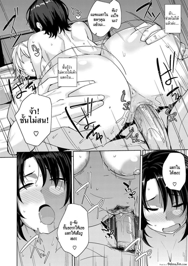 อ่านโดจิน I’m a Housewife, and Yet I Got Outplayed [Nanao Yukiji] แปลไทย หน้าที่ 20