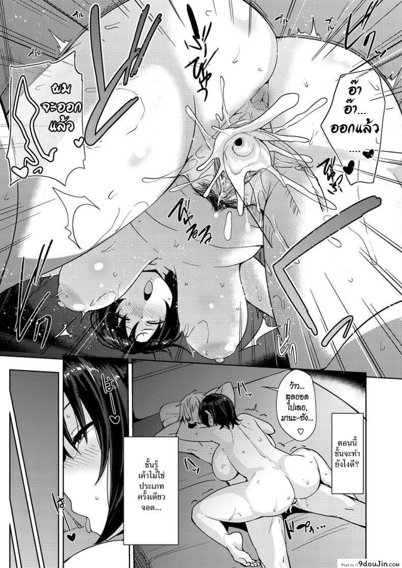 อ่านโดจิน I’m a Housewife, and Yet I Got Outplayed [Nanao Yukiji] แปลไทย หน้าที่ 21
