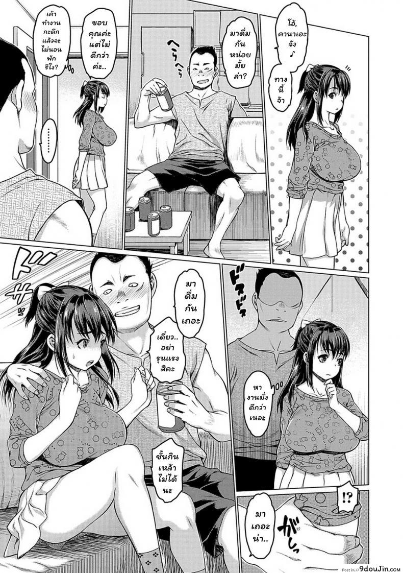 อ่านโดจิน คุณพี่สอนเสียว [Zero no Mono] Girigiri (Comic Shigekiteki SQUIRT Vol. 03) [thai] หน้าที่ 3