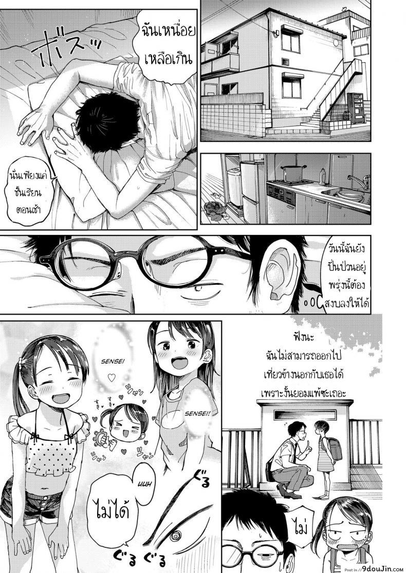 อ่านโดจิน ความลับของสองเรา [Masuda] Hatsukoi Sensei | first love’s pledge (Musume-san o Kudasai!!) หน้าที่ 5