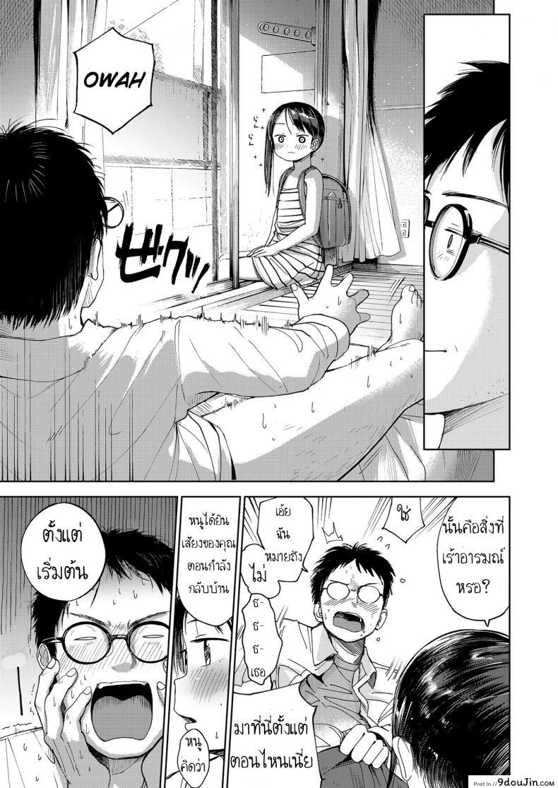 อ่านโดจิน ความลับของสองเรา [Masuda] Hatsukoi Sensei | first love’s pledge (Musume-san o Kudasai!!) แปลไทย หน้าที่ 7