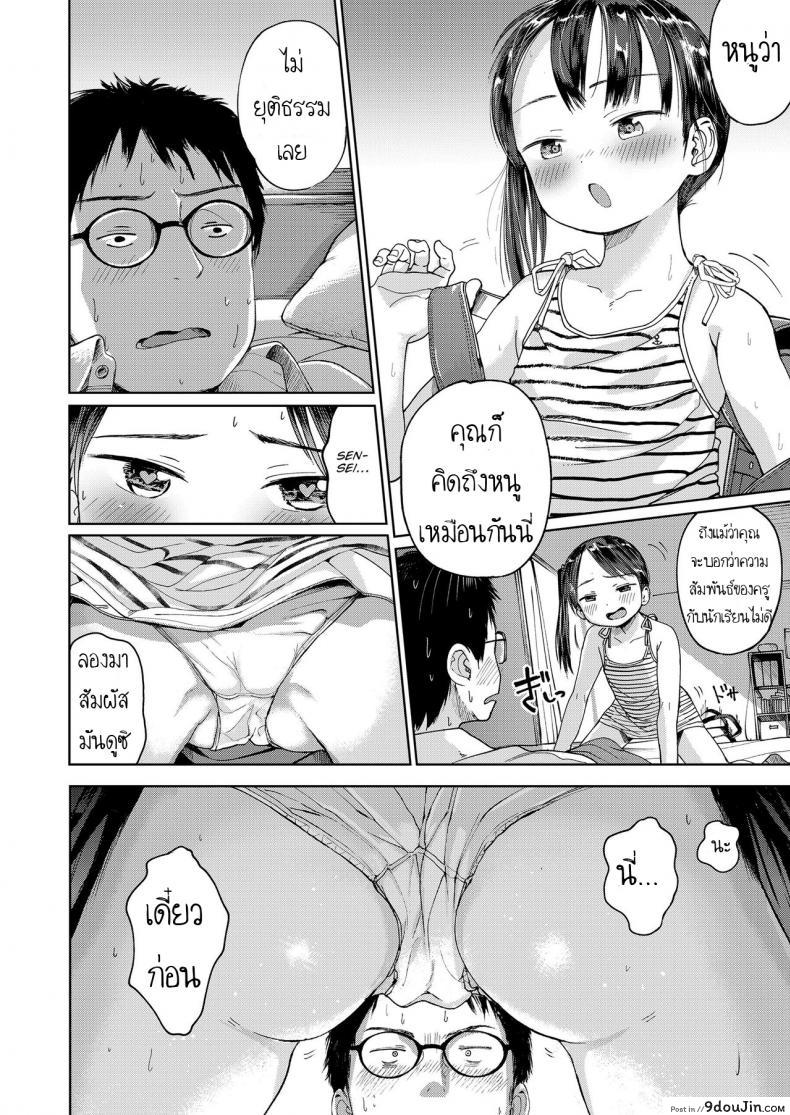 อ่านโดจิน ความลับของสองเรา [Masuda] Hatsukoi Sensei | first love’s pledge (Musume-san o Kudasai!!) แปลไทย หน้าที่ 8