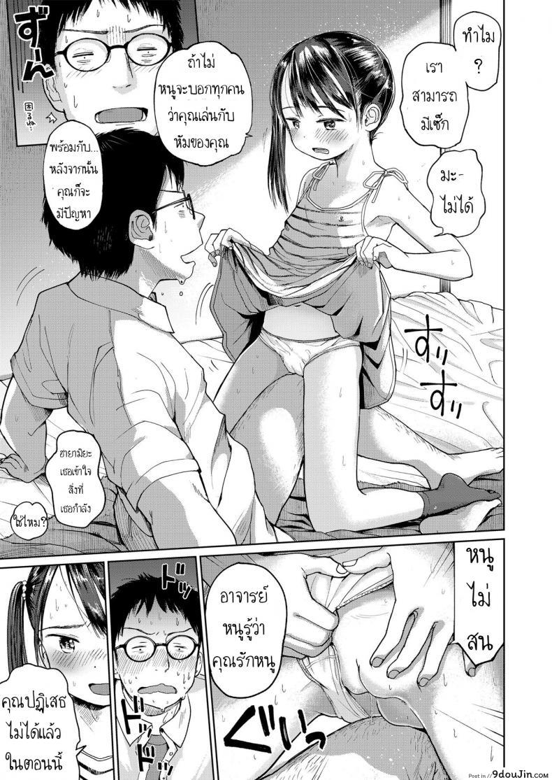 อ่านโดจิน ความลับของสองเรา [Masuda] Hatsukoi Sensei | first love’s pledge (Musume-san o Kudasai!!) แปลไทย หน้าที่ 9