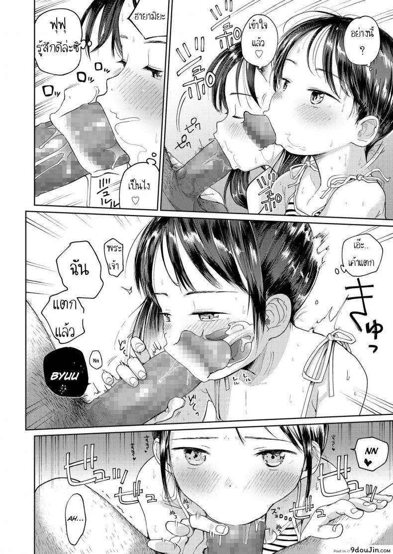 อ่านโดจิน ความลับของสองเรา [Masuda] Hatsukoi Sensei | first love’s pledge (Musume-san o Kudasai!!) แปลไทย หน้าที่ 14