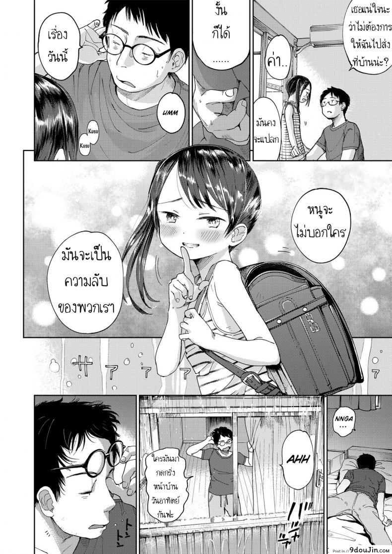 อ่านโดจิน ความลับของสองเรา [Masuda] Hatsukoi Sensei | first love’s pledge (Musume-san o Kudasai!!) แปลไทย หน้าที่ 16
